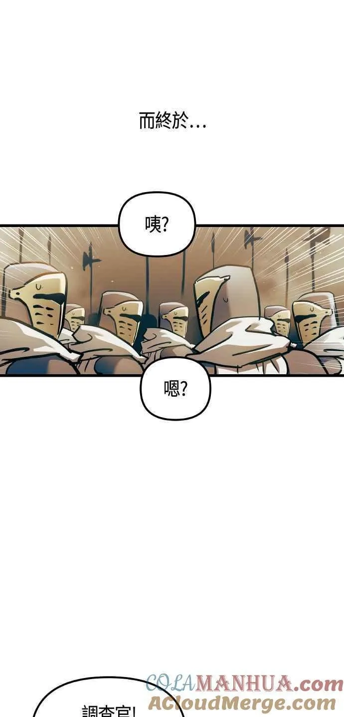 斗神转生记,第85话,第43张