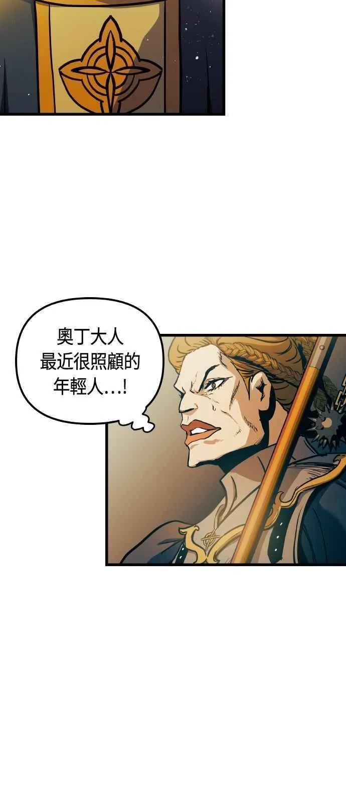 斗神转生记,第85话,第50张