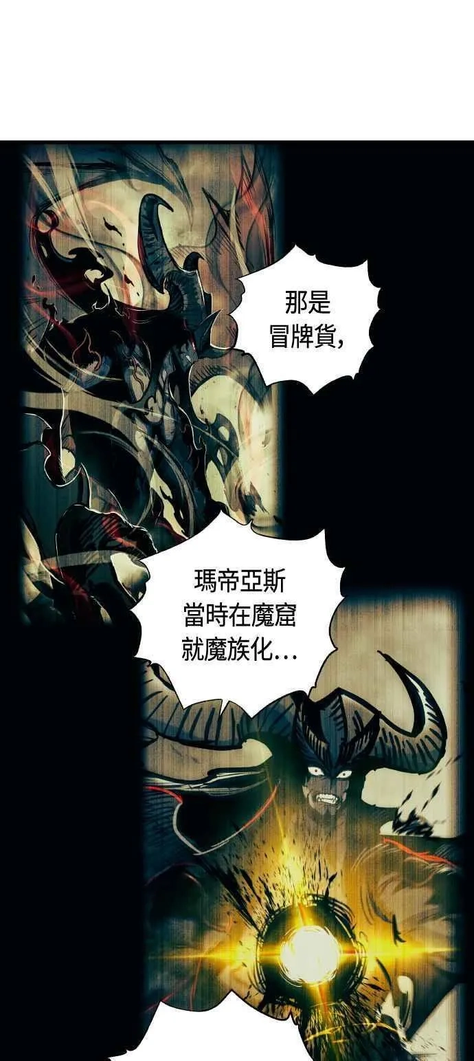 斗神转生记,第85话,第51张