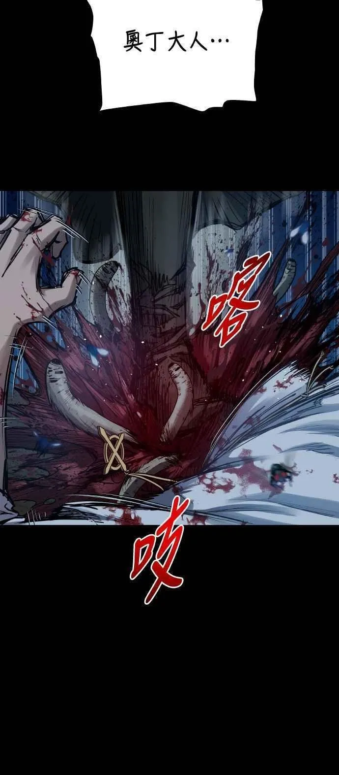 斗神转生记,第85话,第6张