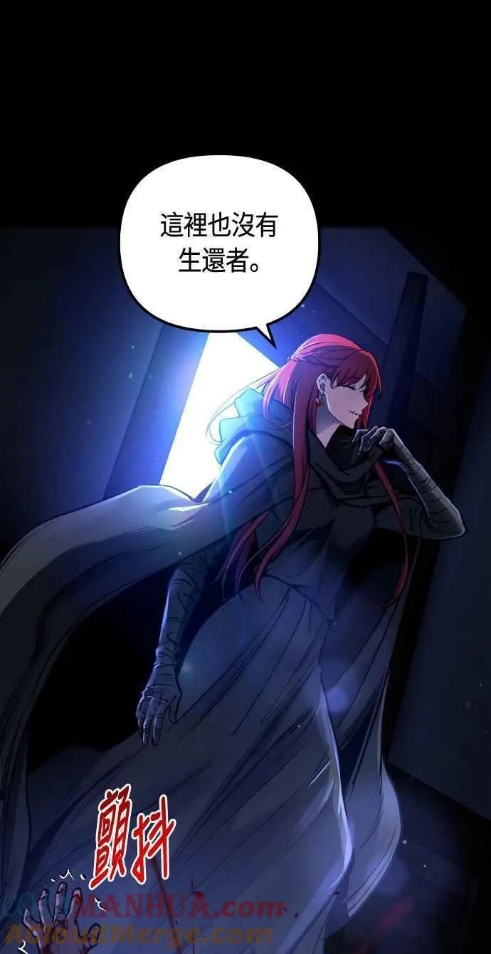 斗神转生记,第85话,第7张