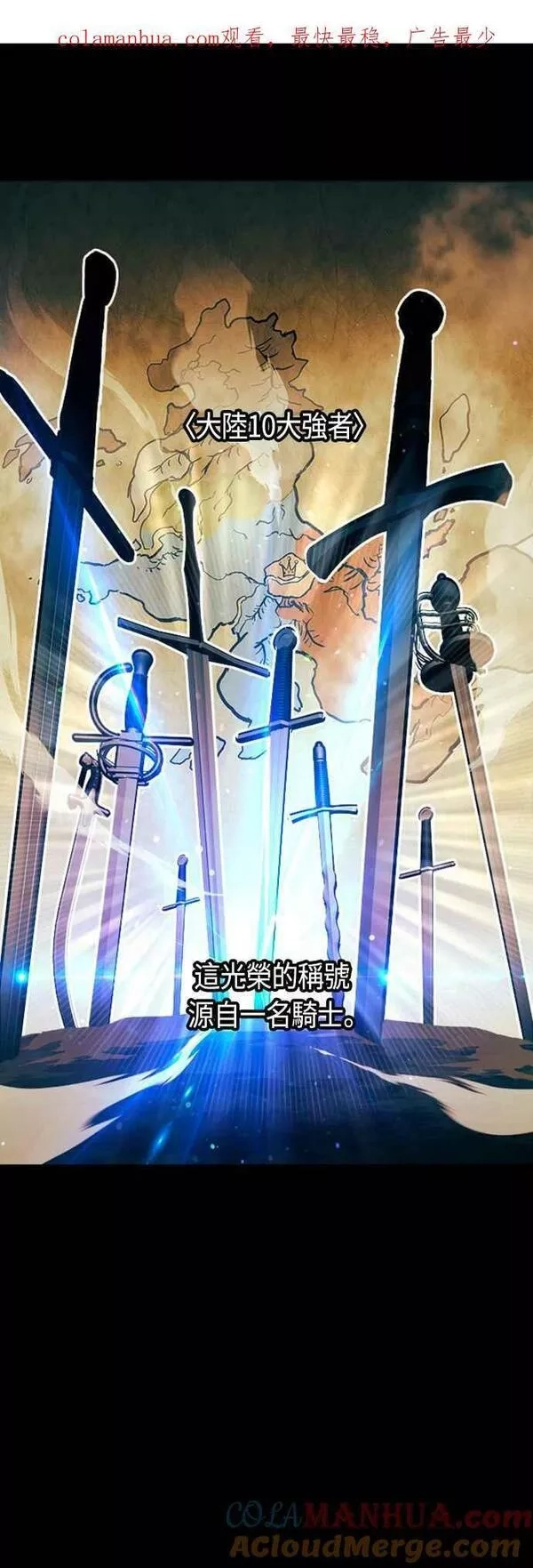 斗神转生记,第77话,第1张