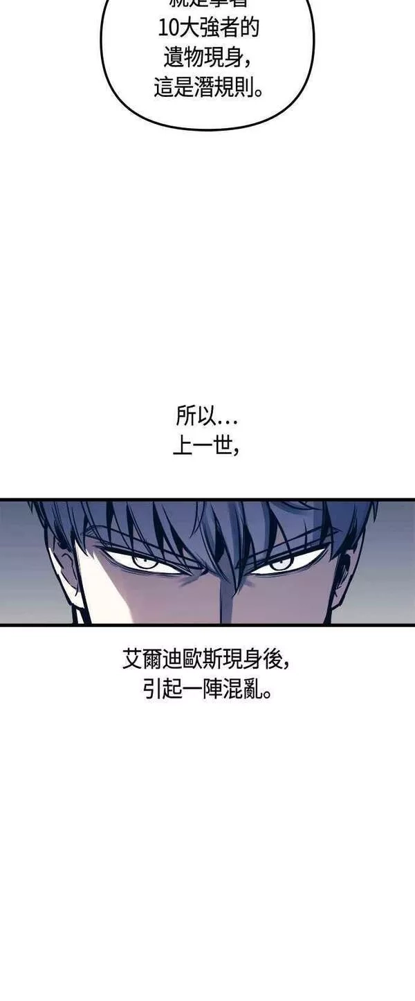 斗神转生记,第77话,第17张