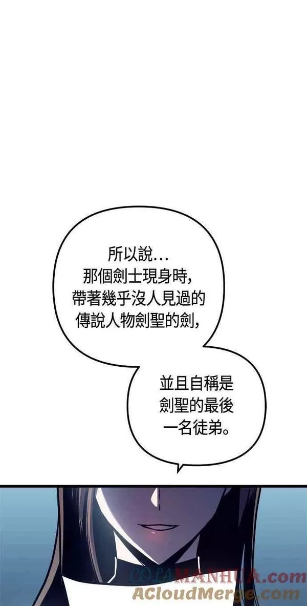 斗神转生记,第77话,第19张