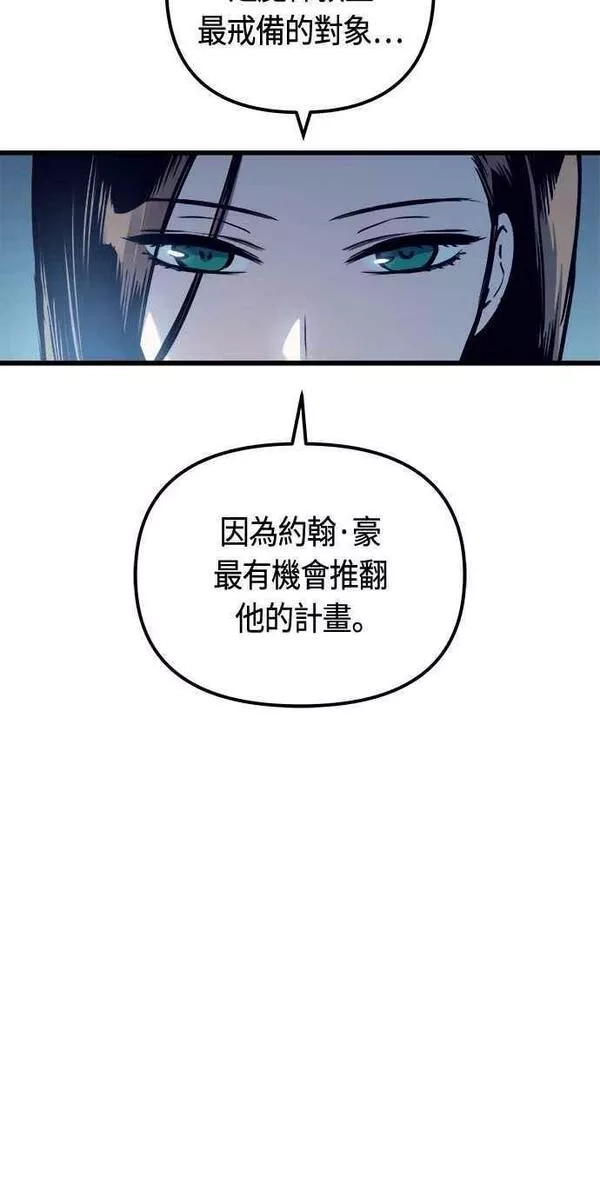 斗神转生记,第77话,第21张
