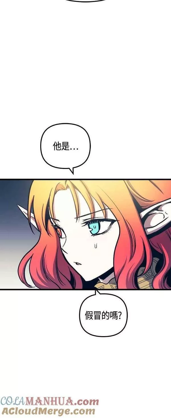 斗神转生记,第77话,第28张