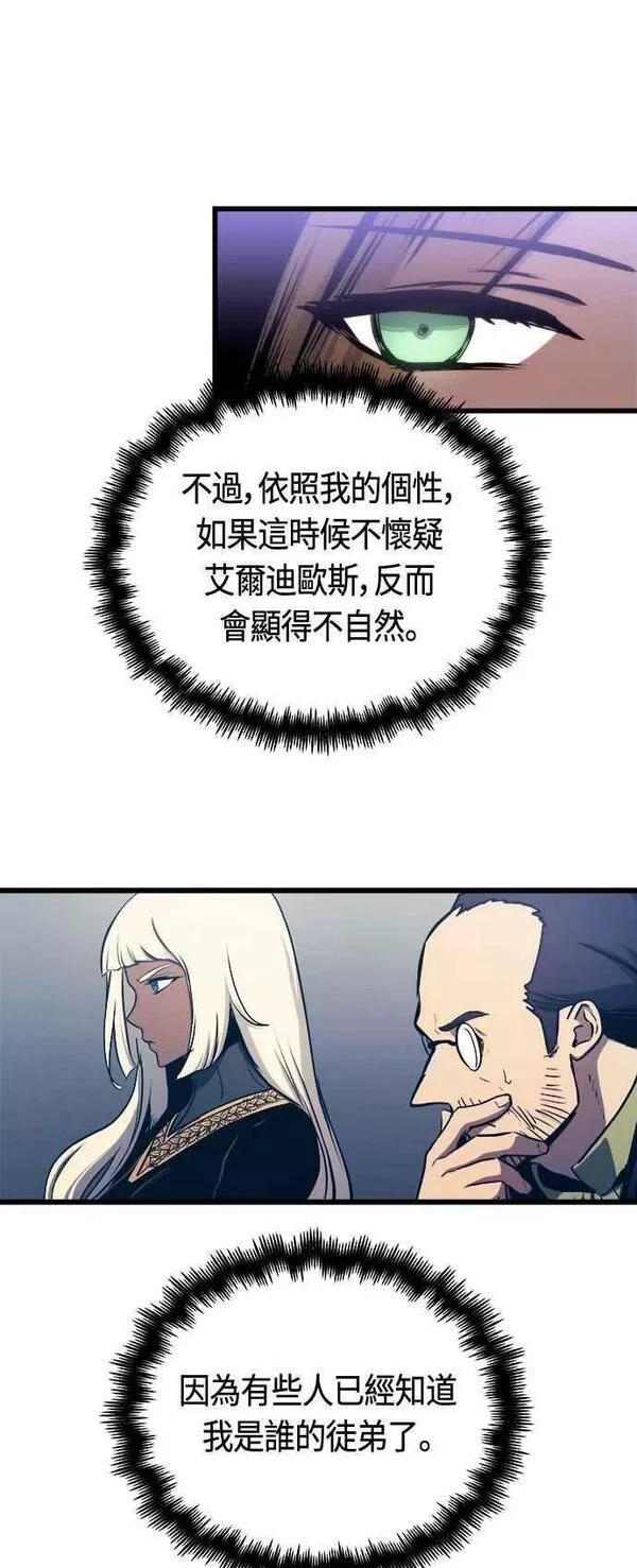 斗神转生记,第77话,第30张