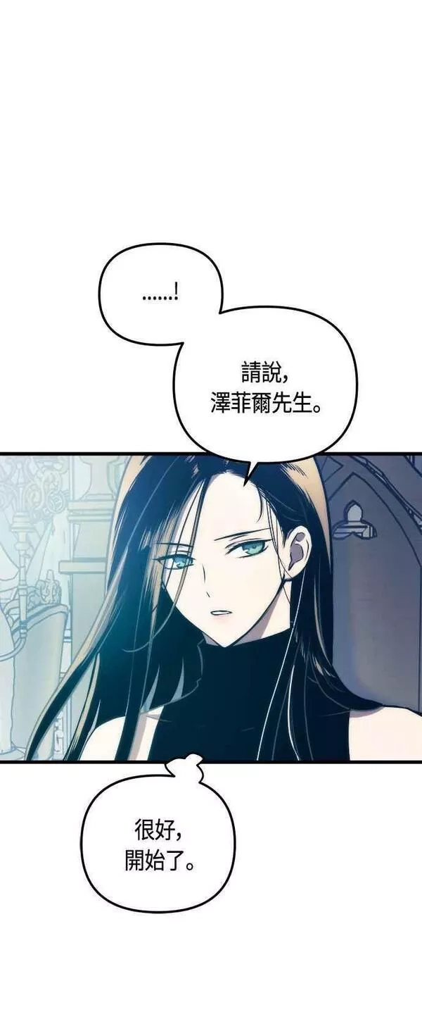 斗神转生记,第77话,第35张