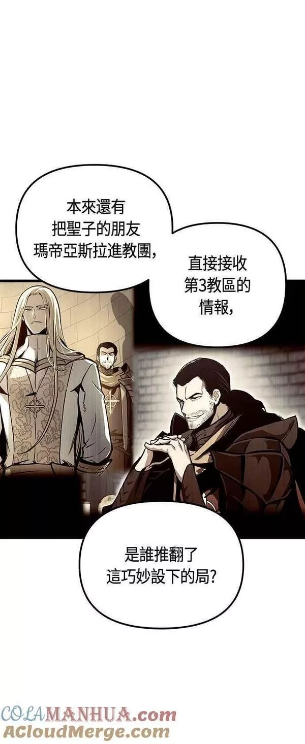 斗神转生记,第77话,第37张