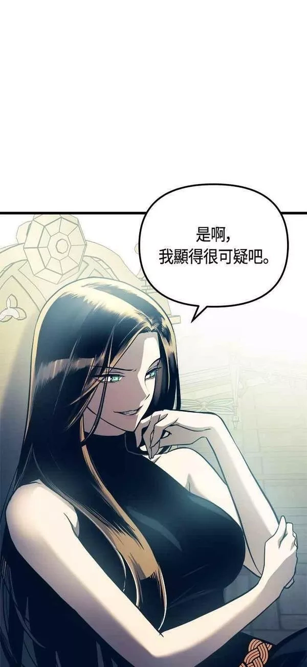 斗神转生记,第77话,第44张