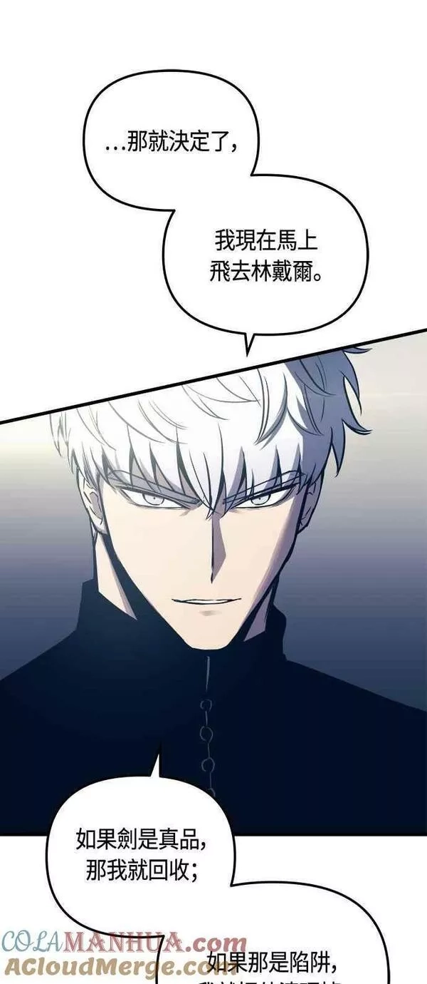 斗神转生记,第77话,第49张