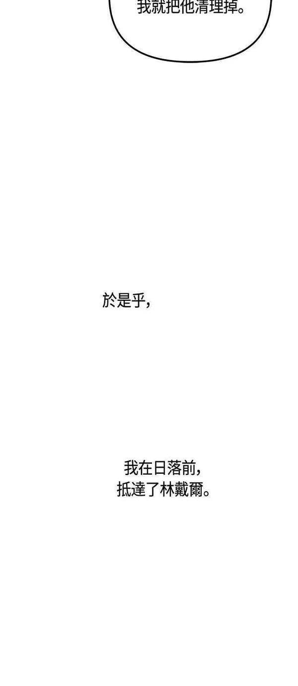 斗神转生记,第77话,第50张