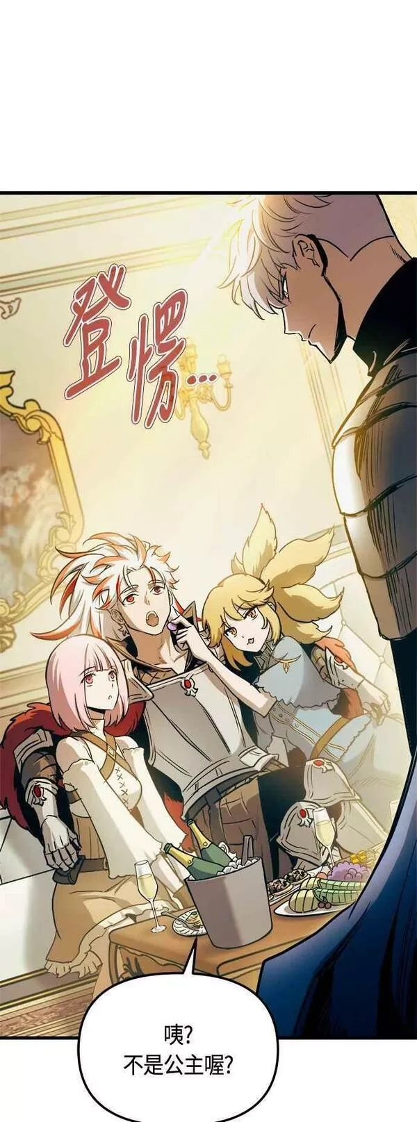 斗神转生记,第77话,第51张