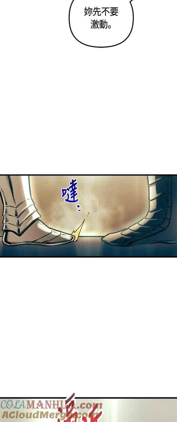 斗神转生记,第77话,第55张