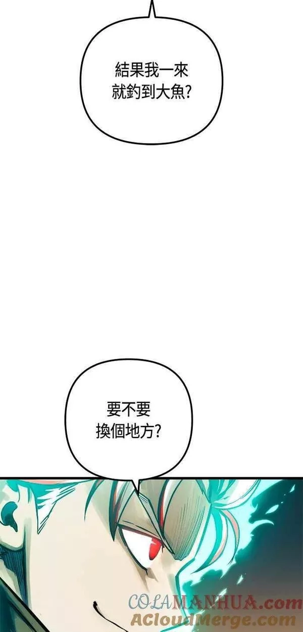 斗神转生记,第77话,第58张