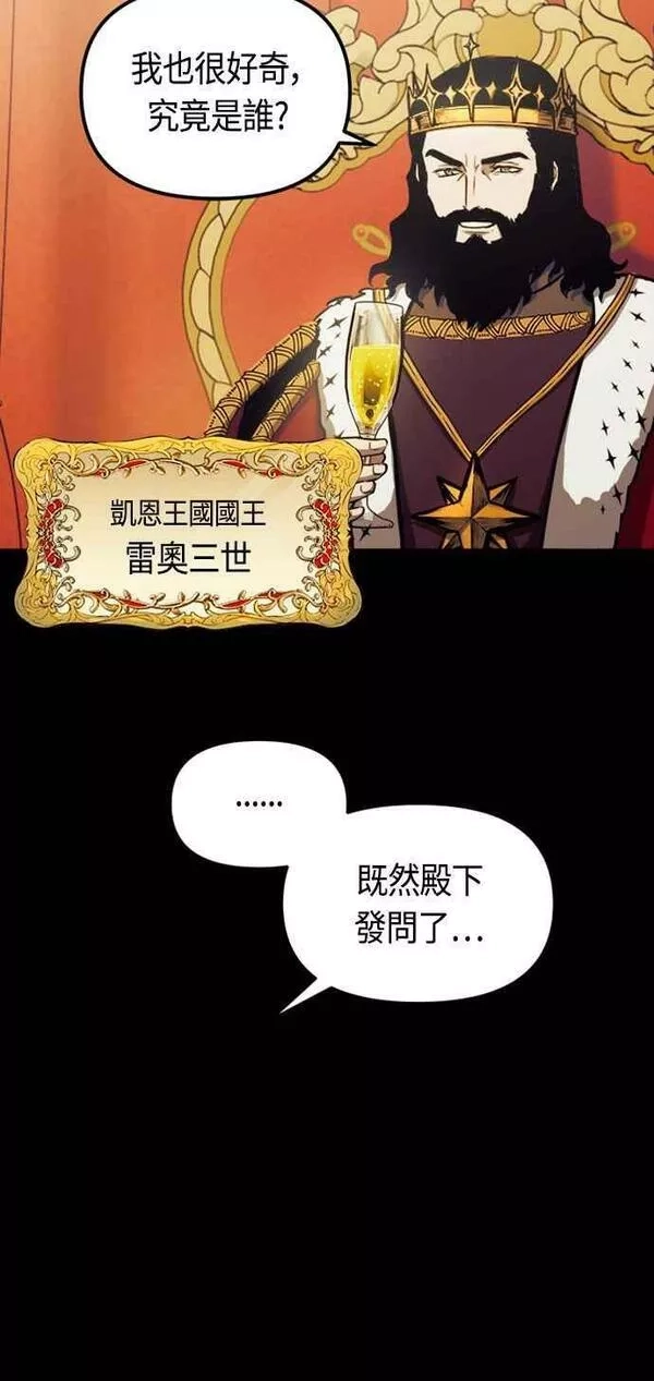斗神转生记,第77话,第6张