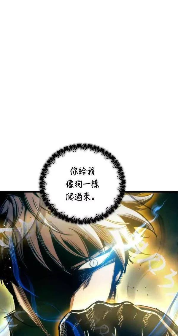 斗神转生记,第77话,第60张