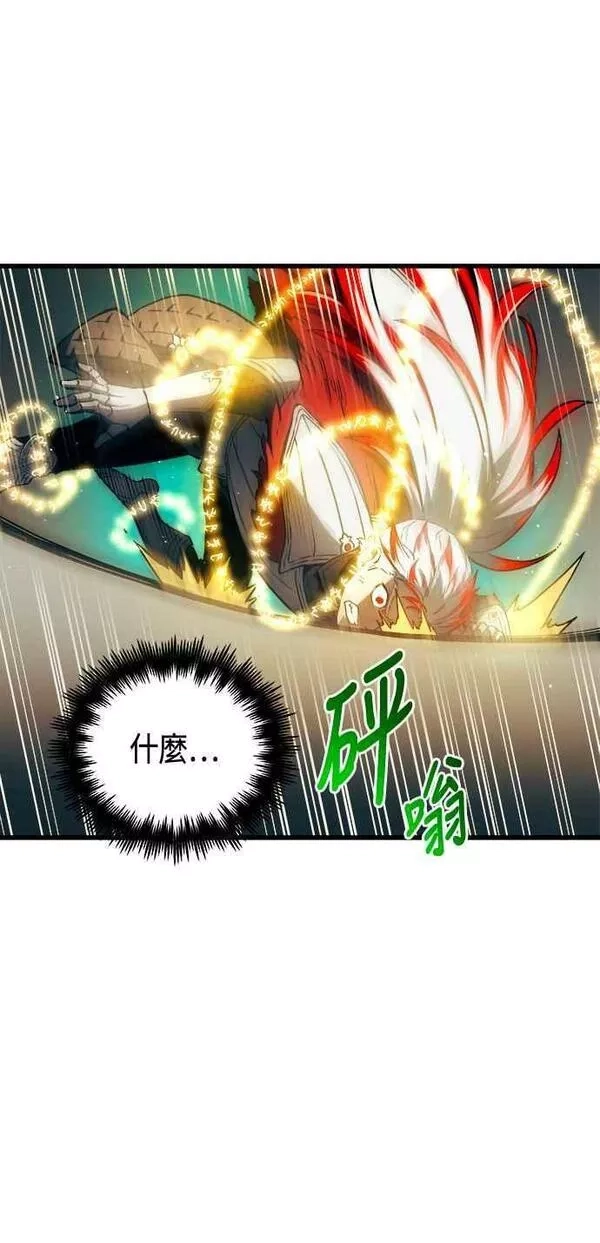 斗神转生记,第77话,第62张