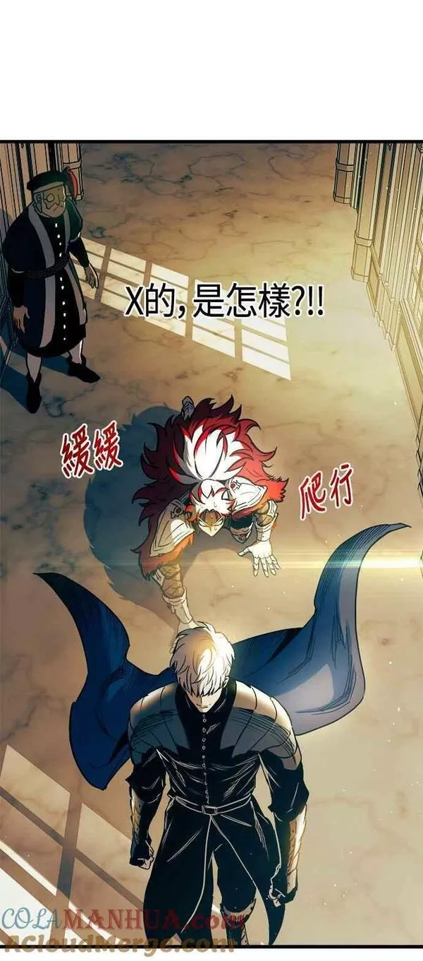 斗神转生记,第77话,第64张