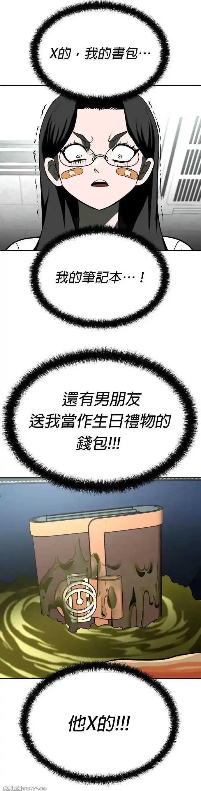 玩物,第21话,第11张