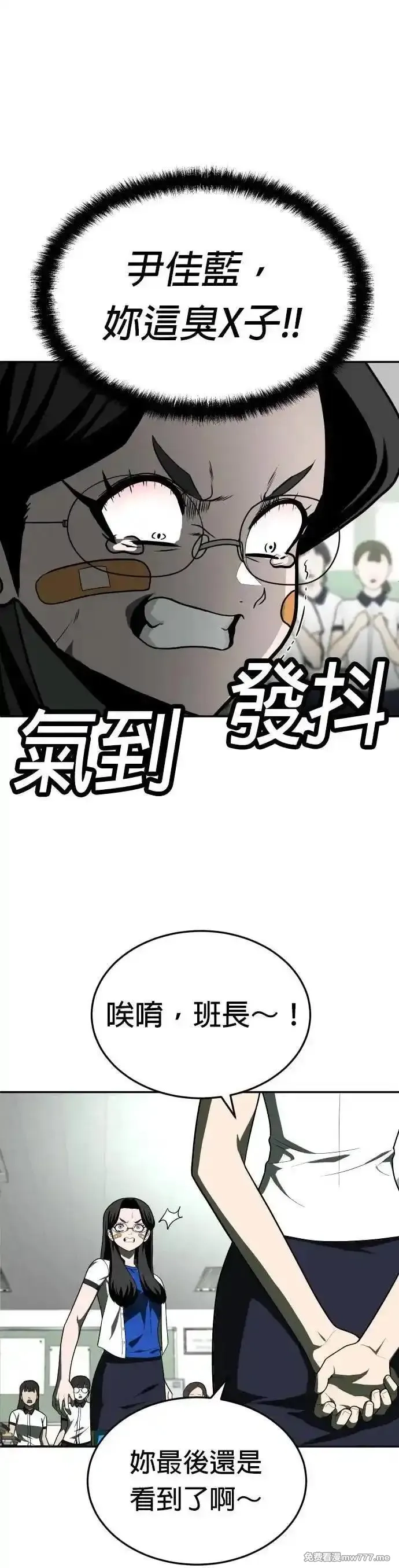 玩物,第21话,第12张
