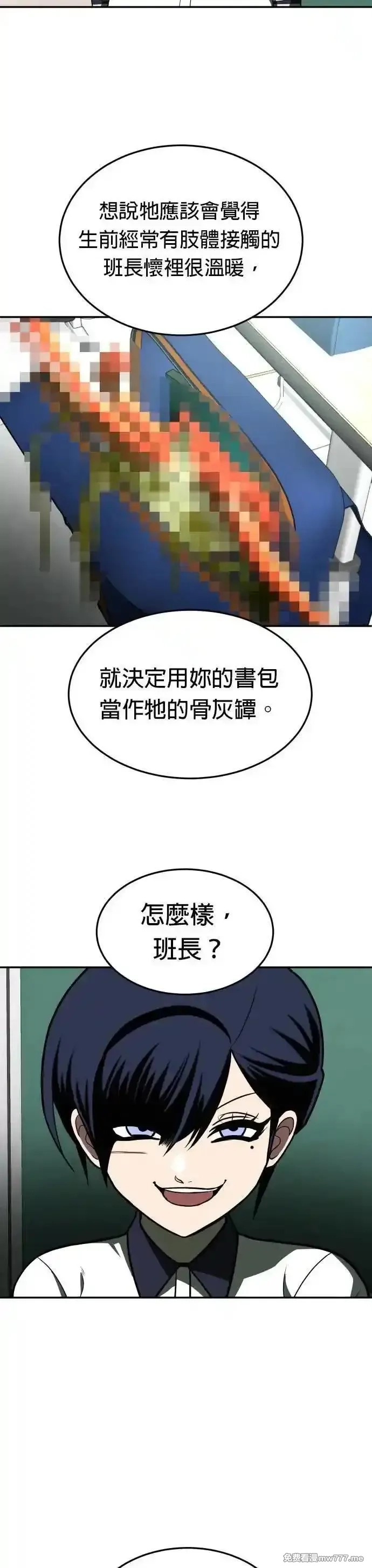 玩物,第21话,第14张