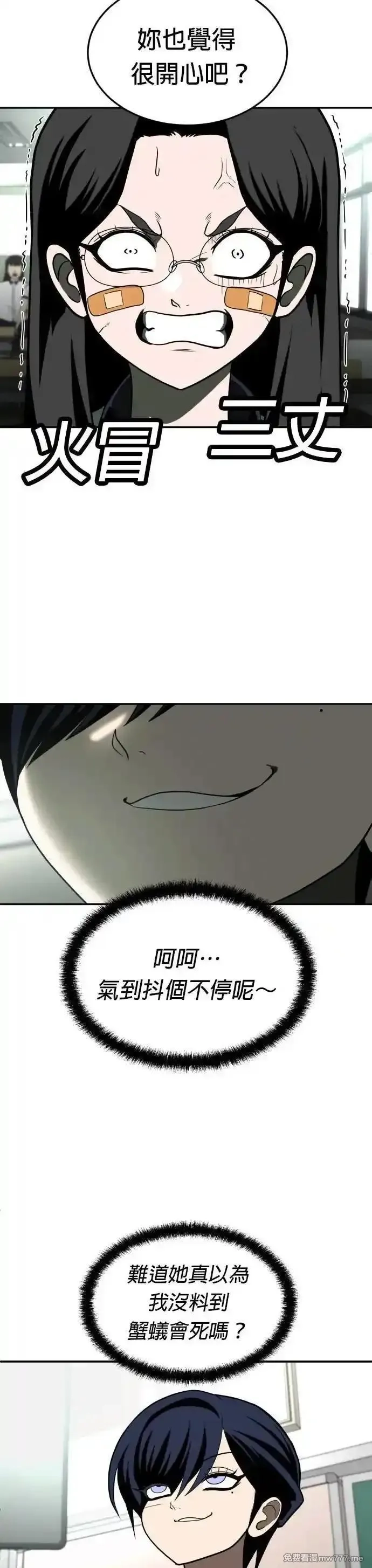 玩物,第21话,第15张