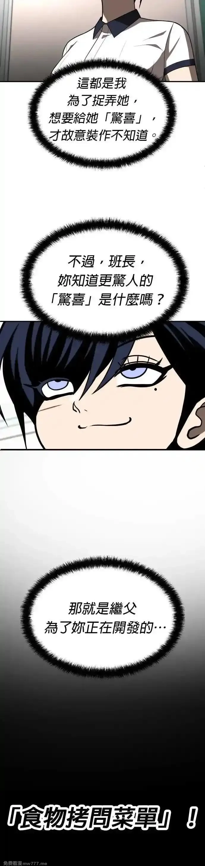 玩物,第21话,第16张
