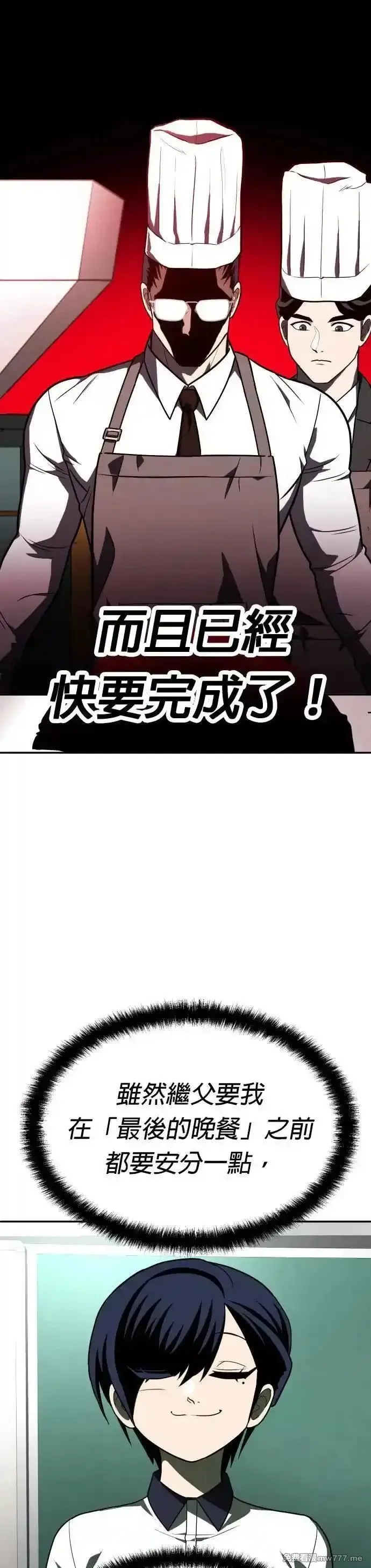 玩物,第21话,第17张