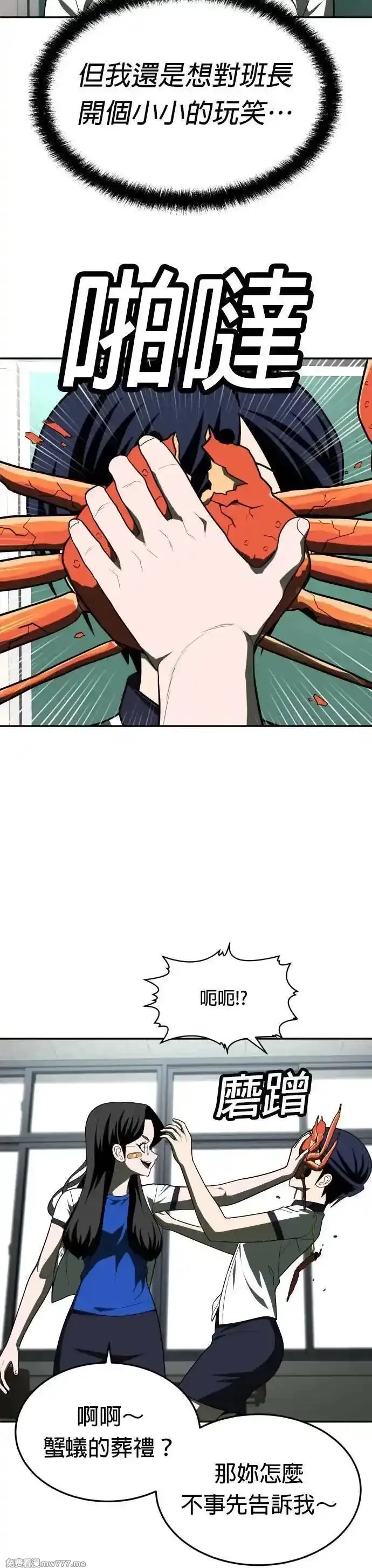 玩物,第21话,第18张