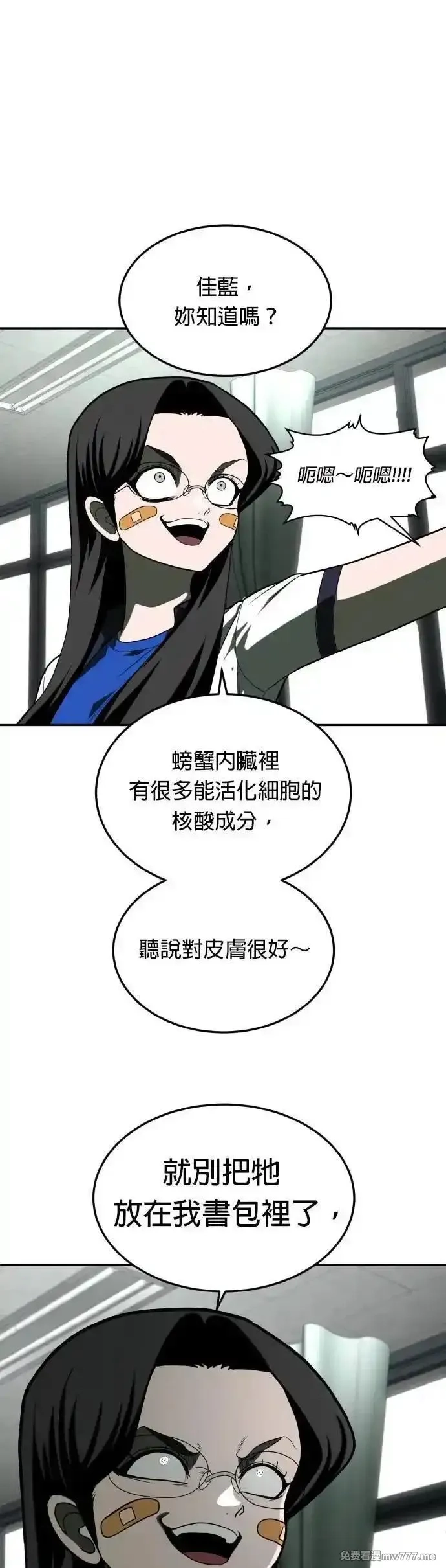 玩物,第21话,第19张