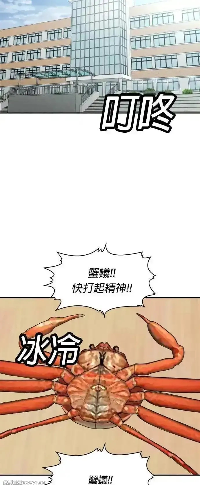 玩物,第21话,第2张