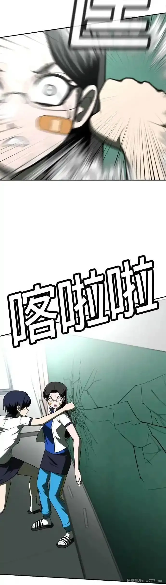 玩物,第21话,第24张