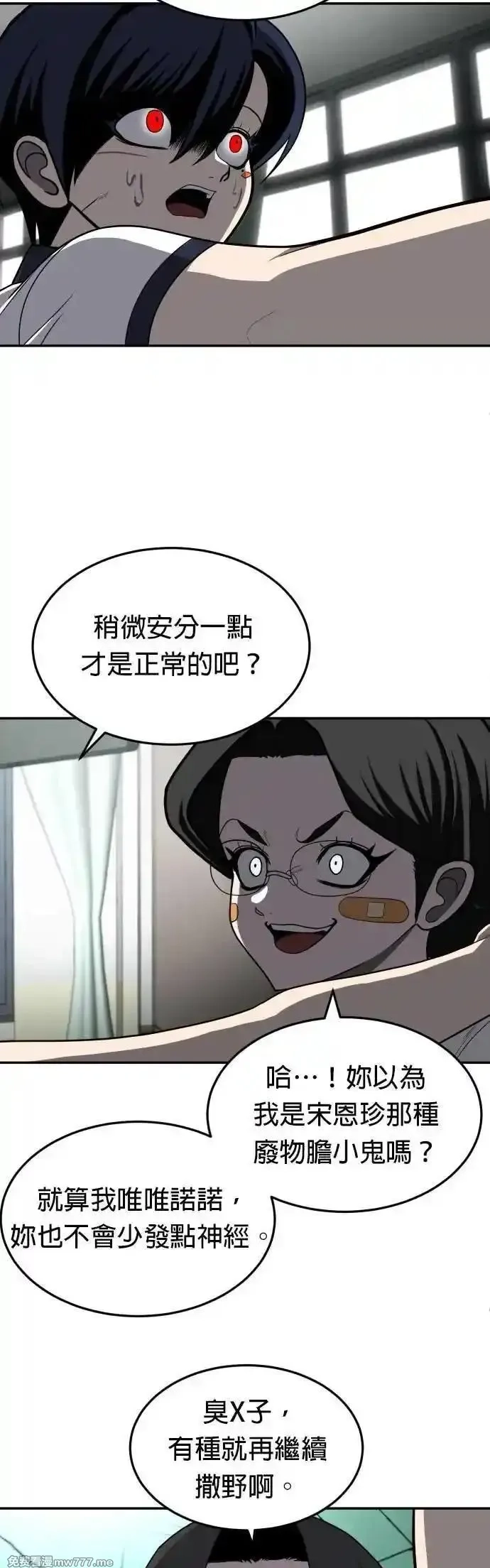 玩物,第21话,第27张