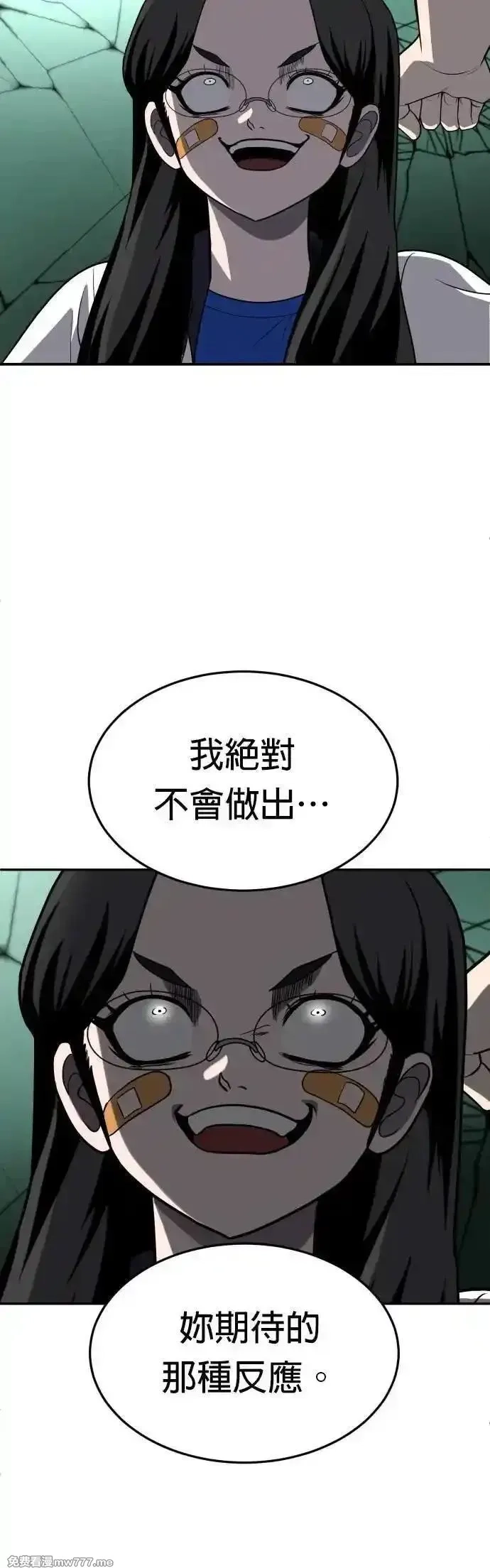 玩物,第21话,第28张