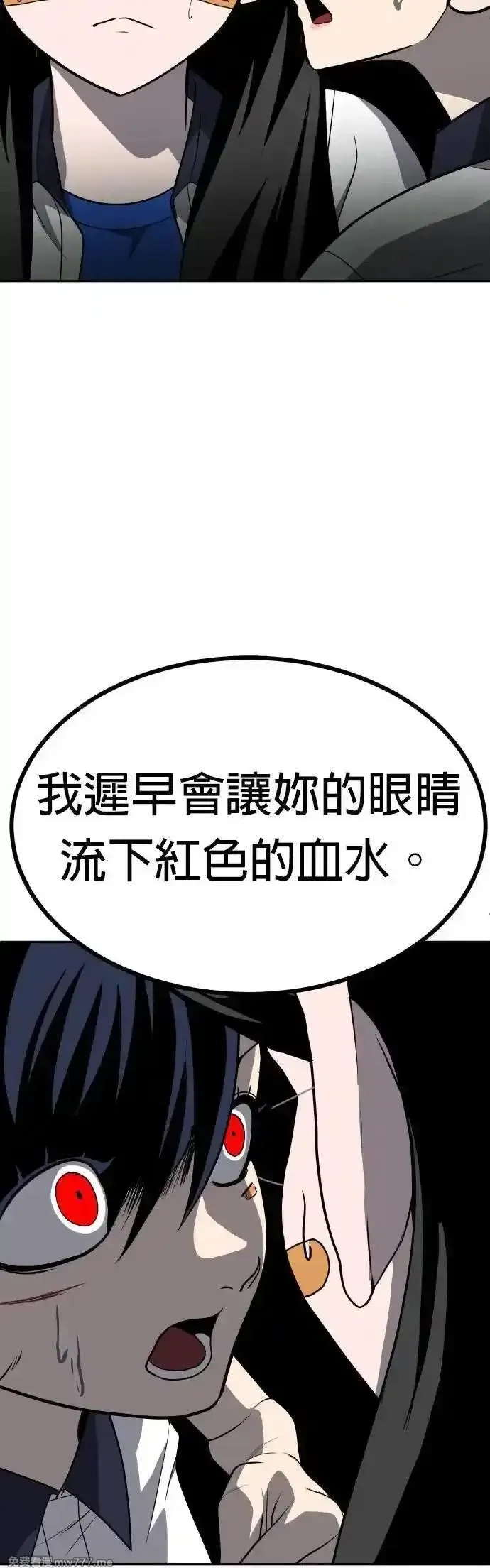 玩物,第21话,第30张