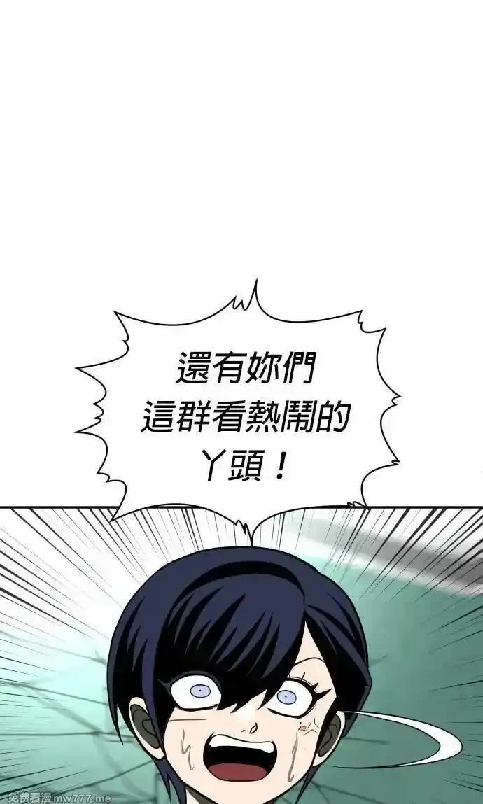 玩物,第21话,第31张