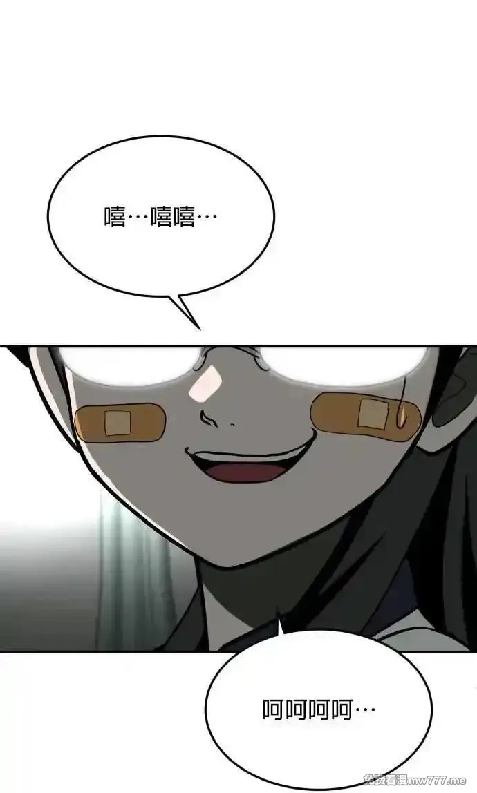 玩物,第21话,第36张