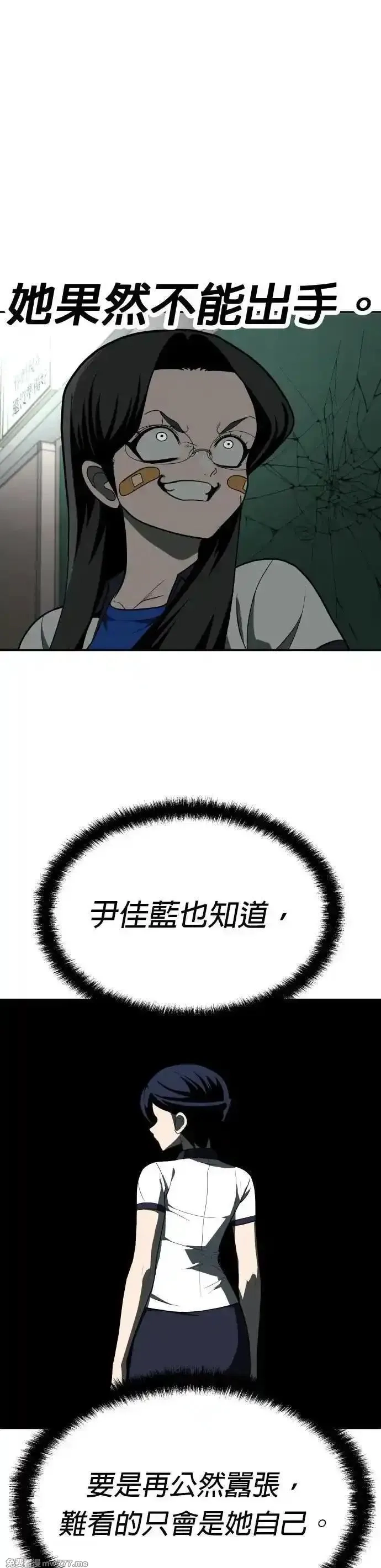 玩物,第21话,第37张
