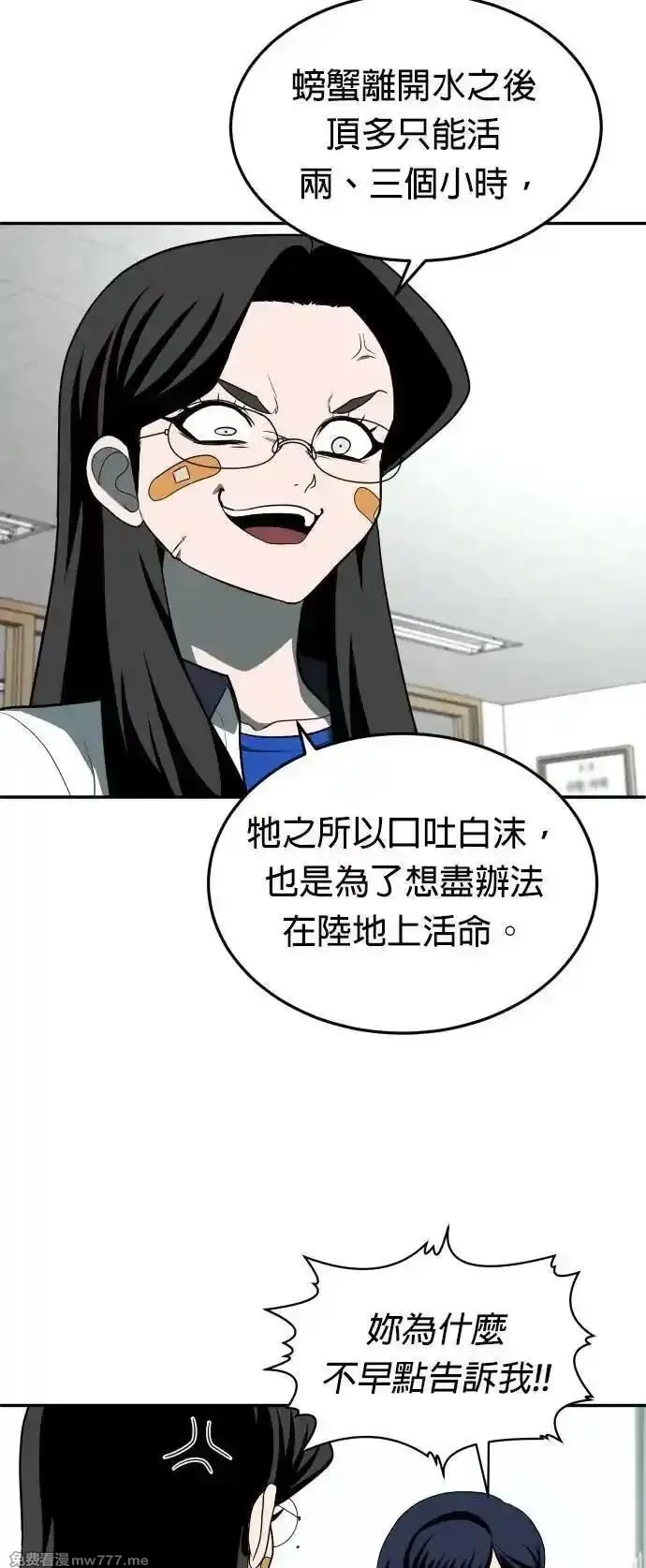 玩物,第21话,第4张