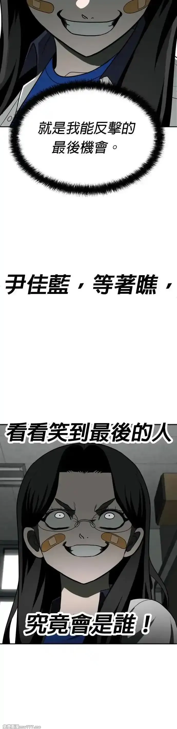 玩物,第21话,第40张