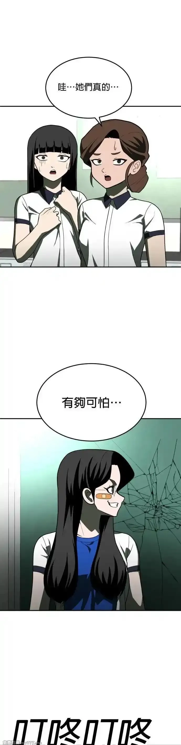 玩物,第21话,第41张