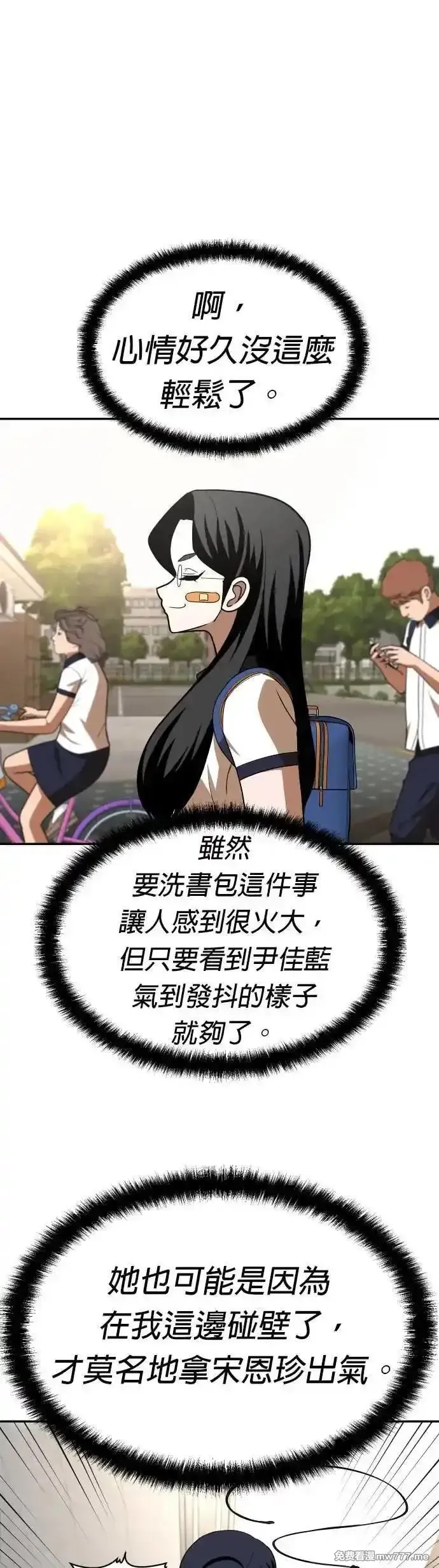 玩物,第21话,第43张