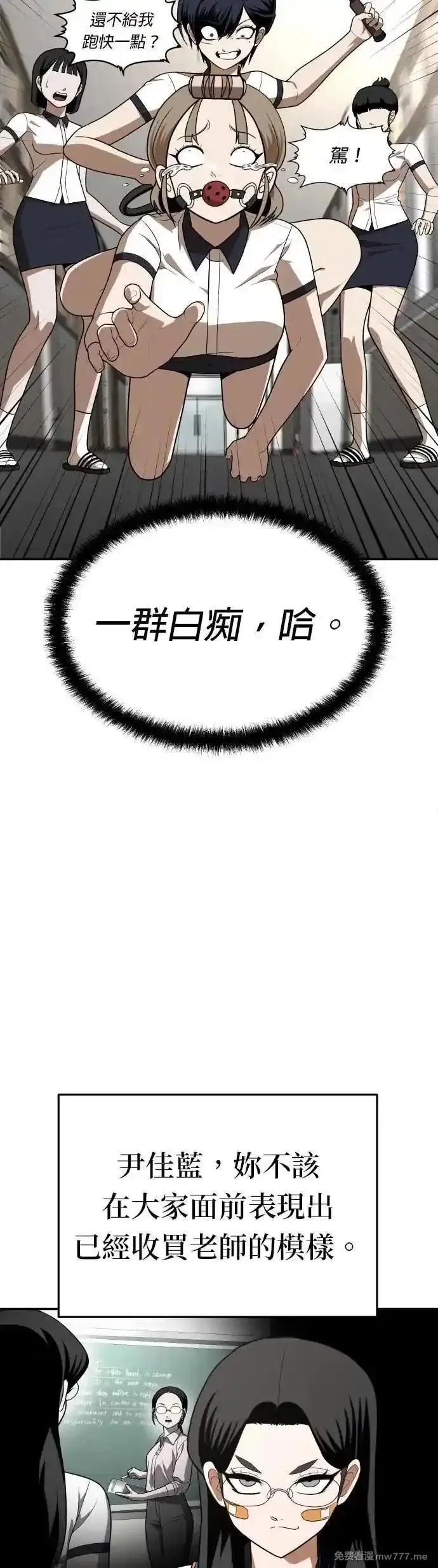 玩物,第21话,第44张