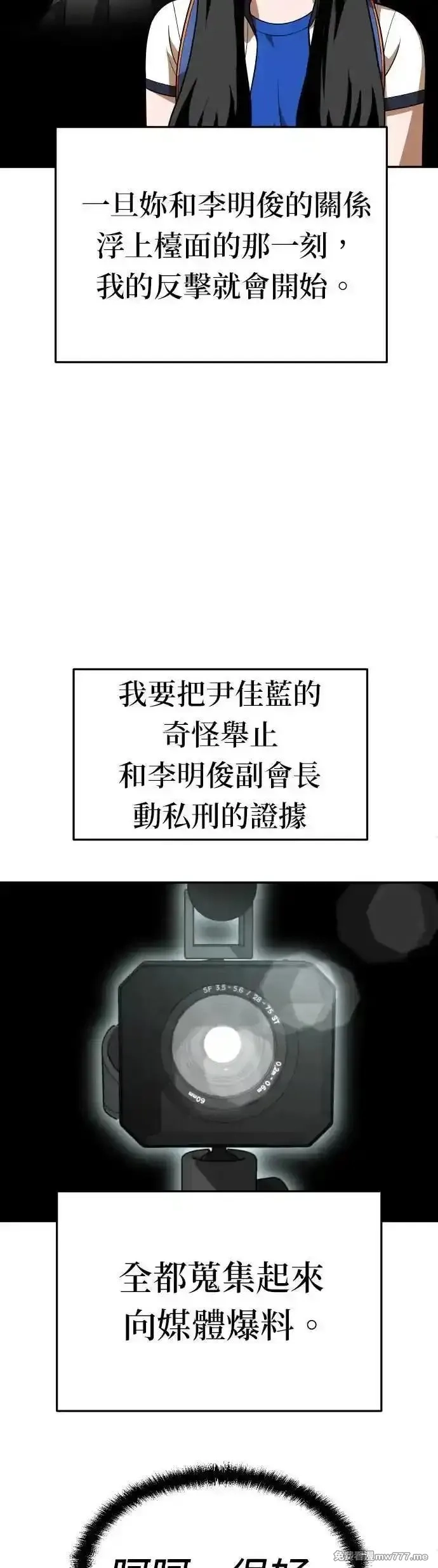 玩物,第21话,第45张