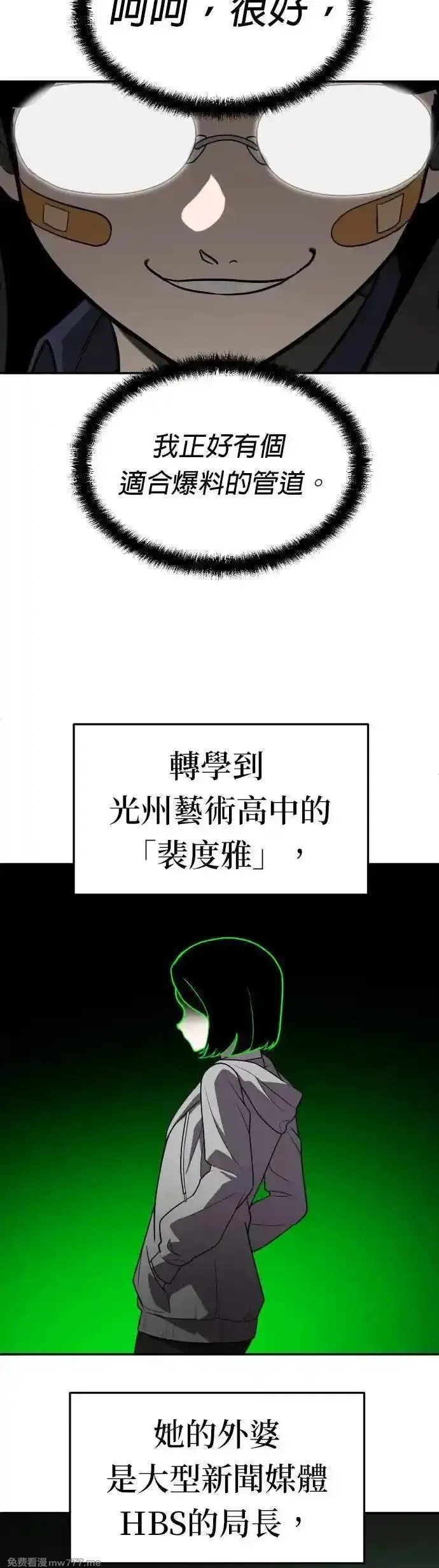 玩物,第21话,第46张