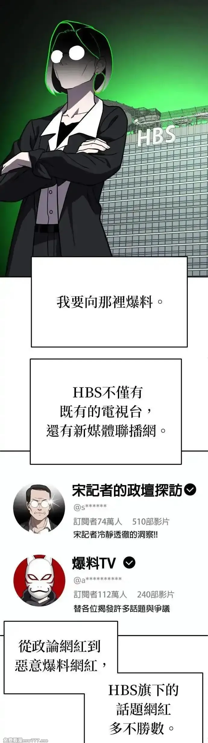 玩物,第21话,第47张