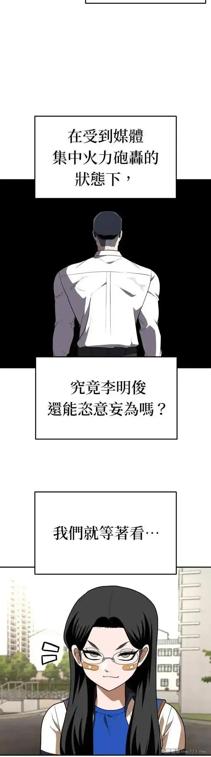 玩物,第21话,第48张