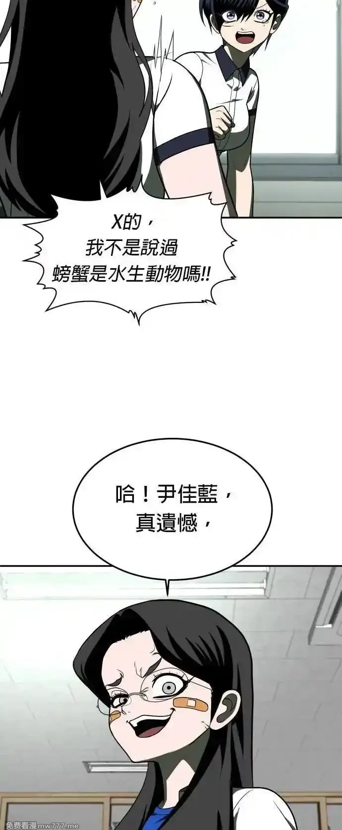 玩物,第21话,第5张