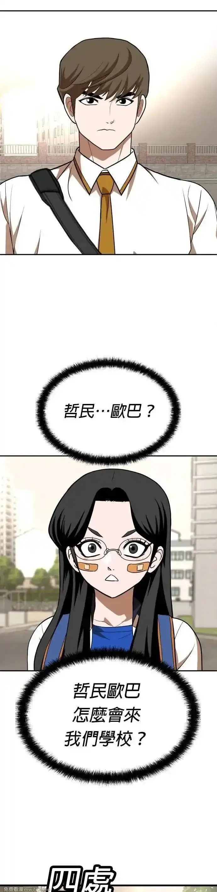 玩物,第21话,第50张